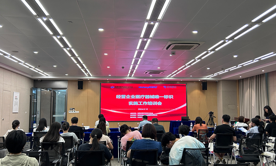 全面推进医疗器械唯一标识实施应用，康美医疗助力东莞市医疗行业高质量发展？